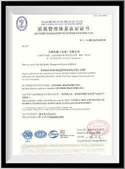 I50 9001 質量體系認可